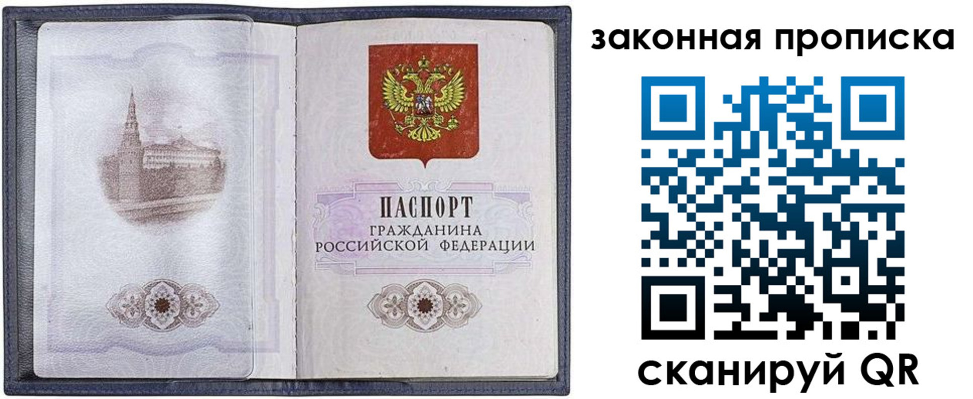 временная регистрация 2025 в Урайе